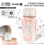 Термосумка для бутылочки Forest animals, форма тубус