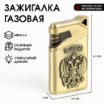 Зажигалка газовая “Герб”, пьезо, 1 х 3.5 х 6.7 см