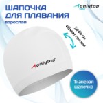 Шапочка для плавания взрослая ONLYTOP Swim, тканевая, обхват 54-60 см