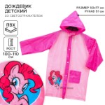 Дождевик детский, размер M, 100-110 см, My Little Pony