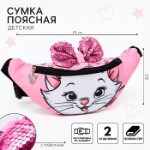 Сумка поясная детская для девочки “Кошечка с бантиком”, 25х6х13 см, Коты Аристократы