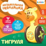 Развивающая игрушка «Музыкальная неваляшка: Тигруля», звук, свет