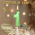 Свеча в торт на шпажке «‎Грань», цифра “1”, изумруд, 5 см