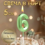 Свеча в торт на шпажке «‎Грань», цифра “6”,изумруд, 5 см