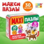 Макси-пазлы в металлической коробке «Любимые герои сказок», 30 деталей