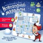 Новый год! Настольная игра «Новогодний марафон», 2-4 игрока, 3+