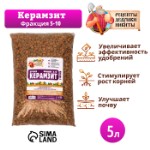 Дренаж Керамзит “Рецепты Дедушки Никиты” фр 5-10, 5 л