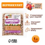 Вермикулит “Рецепты Дедушки Никиты” фр 7-10, 1 л.