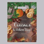 Пакет “Счастья в Новом Году”, полиэтиленовый с вырубной ручкой, 30х40 см.