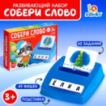 Новый год! Развивающий набор «Собери слово», 40 заданий, 3+