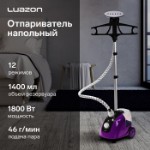 Отпариватель Luazon LO-07, напольный, 1800 Вт, 1.4 л, 46 г/мин., 12 режимов, фиолетовый