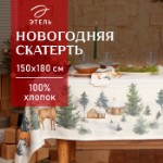 Скатерть новогодняя Этель “Forest animals” 150х180 +/-2см с ГМВО, 100%хл, саржа 190гр/м2