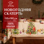 Скатерть новогодняя Этель “Noble Christmas” 150х180 +/-2см с ГМВО, 100%хл, саржа 190гр/м2