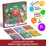 Новогодний набор игр «Новый год: Party box. Играй и веселись. 6 в 1», по 20 карт в каждой игре, 7+