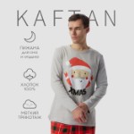 Пижама мужская KAFTAN “Santa” размер 48