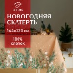 Скатерть новогодняя “Этель” “Fir branches” 144х220см с ГМВО, 100% хл, 190г/м2