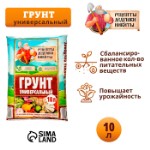 Грунт универсальный “Рецепты Дедушки Никиты” 10 л.