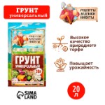 Грунт универсальный “Рецепты Дедушки Никиты” 20 л.