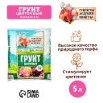 Грунт Цветочный “Рецепты Дедушки Никиты” 5 л.