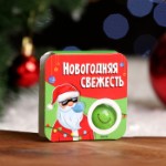 Жевательная резинка «Новогодняя свежесть», мята, 14 г