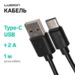 Кабель LuazON, Type-C - USB, 2 А, 1 м, чёрный