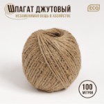 Шпагат джутовый, двухниточный, 1,12 текс, 100 м