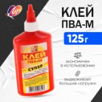 Клей ПВА-М “СУПЕР”, 125 г “Луч”