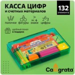 Касса цифр и счетных материалов “Учись считать”, 132 элемента, пластик, микс