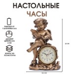 Часы настольные интерьерные на батарейках “Ангел с книжкой”, 12.5 х 23 см, циферблат d-6 см