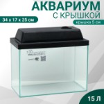 Аквариум “Прямоугольный” с крышкой, 15 литров, 34 x 17 x 25⁄30 см, чёрный