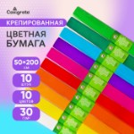 Набор бумаги крепированной “Классика”, рулон, 10 штук/10 цветов, 50 х 200 см, 30 г/м2