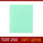 Тетрадь 12 листов в клетку “Зелёная обложка”, бумажная обложка, блок №2 КПК, белизна 75% (серые листы), плотность 58-63 г/м2