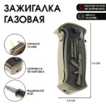 Зажигалка газовая для курения “Нож”, пьезо, 7.5 х 3.5 см