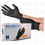 Нитриловые перчатки Черные wally plastic