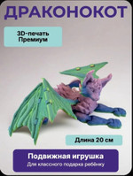 3D-игрушка «Драконокот», подвижная фигурка-антистресс, 20 см (радужный градиент)