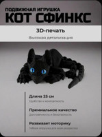3D-игрушка «Кот-сфинкс», подвижная фигурка-антистресс, 25 см (чёрный, голубые глаза)