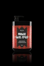Питательная липидная маска для волос с аминокислотами
 "Раньше было лучше"  1050 мл.