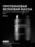 Протеиновая белковая маска для пористых и осветленных/обесвеченных волос 1050 мл.