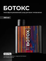 Ботокс — многофункциональный уход для всех типов волос (500 мл)