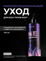 Многофункциональный уход для трудноподдающихся волос 
NEMOCHALKA: "В пути" от Hair Sekta  400 мл.