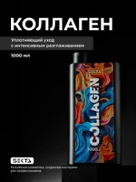 Коллагеновый уплотняющий уход с интенсивным разглаживанием для волос от Hair Sekta 1000 мл.