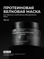 Протеиновая белковая маска для пористых и осветленных/обесвеченных волос 300 мл.