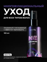 Многофункциональный уход для трудноподдающихся волос
NEMOCHALKA: "В пути" от Hair Sekta 100 мл