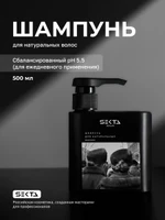 Шампунь для натуральных волос от Hair Sekta  500 мл