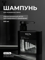 Шампунь для окрашенных волос от Hair Sekta  500 мл