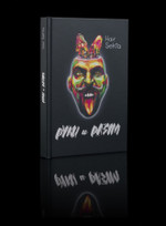 Книга "Руки и Разум"