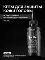 Средство для защиты кожи головы SKIN PROTECTOR во время осветления, окрашивания и обесцвечивания от Hair Sekta (100 мл)