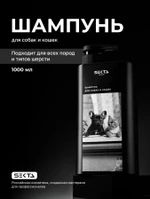 Шампунь для питомцев DOGGY STYLE (1000 мл)
