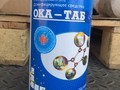 ОКА-ТАБ бан.1 кг.Дезинфицирующее средство  аналог Жавель