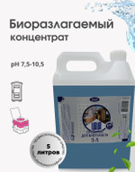 Средство для биотуалета 5л